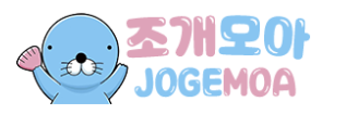 조개모아