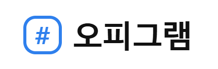 오피그램