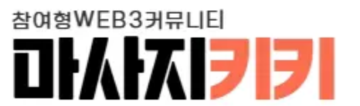 마사지키키
