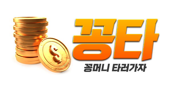꽁타