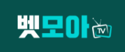 벳모아티비