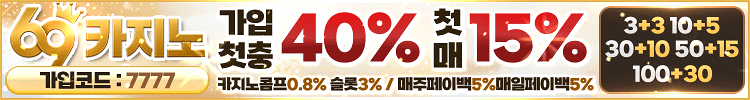 69카지노